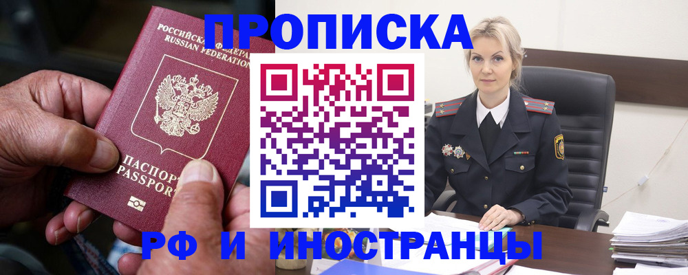 временная регистрация законно в Лянторе