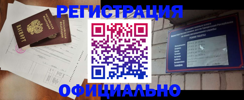 временная регистрация гарантия в Лянторе