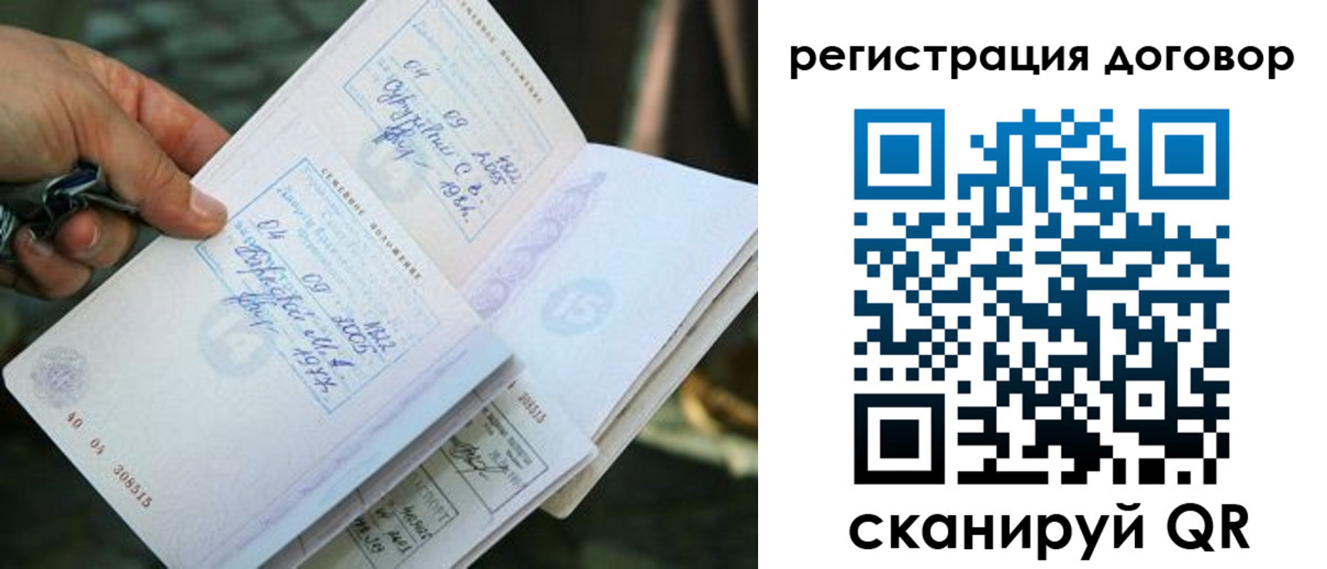 прописка паспорт в Лянторе