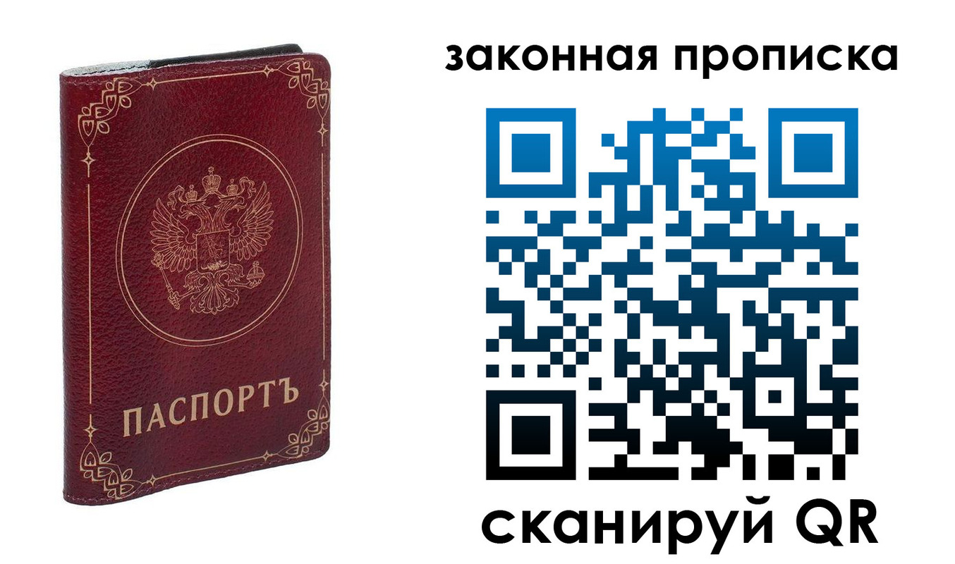 прописка поиск в Лянторе