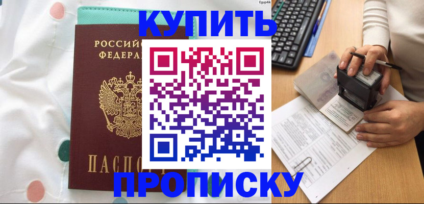 прописка в квартире в Лянторе