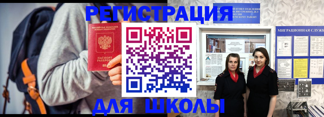миграционный учет в Лянторе