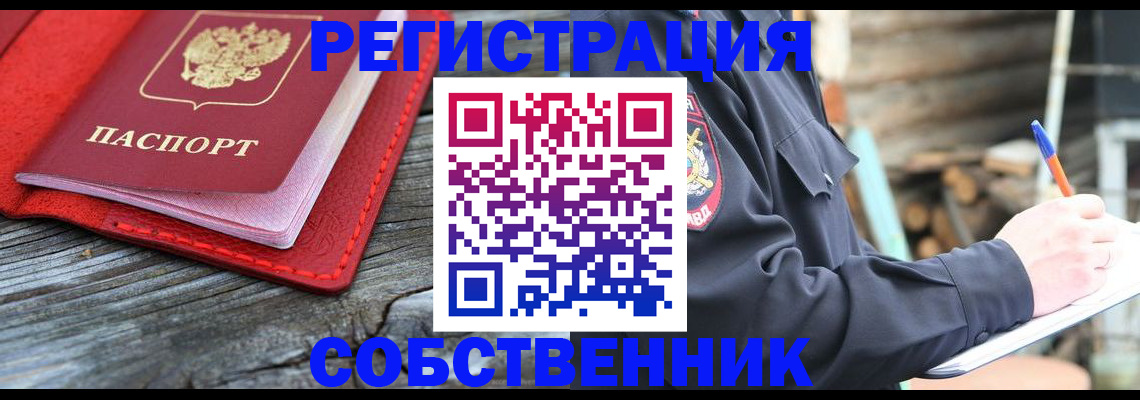 временная регистрация законно в Лянторе